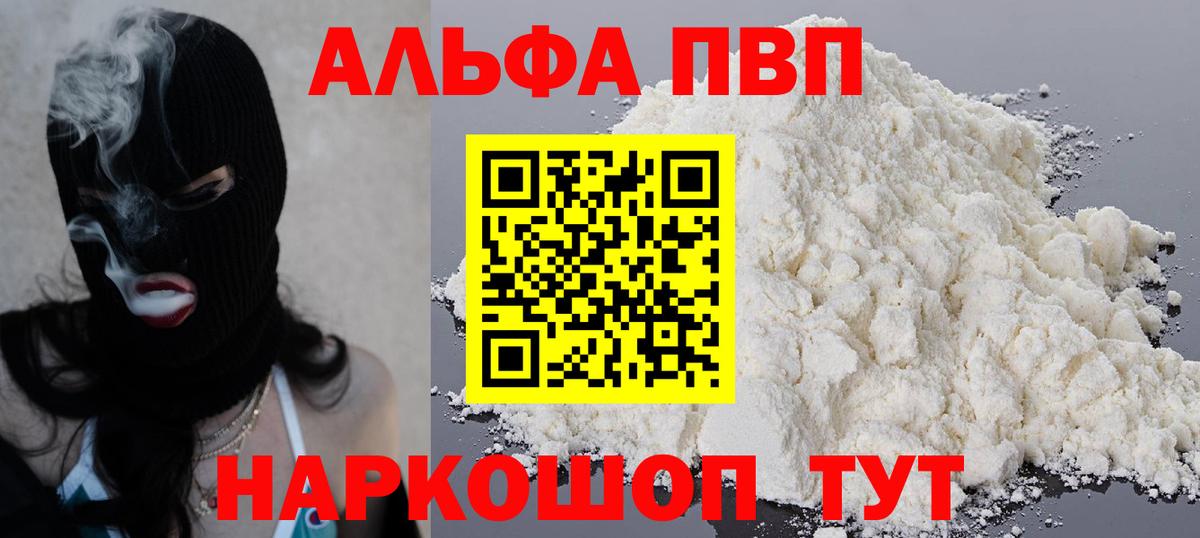 Строитель  Альфа ПВП крисы CK  Alfa_PVP Соль  Вход с VPN  Alpha-PVP СК КРИС 