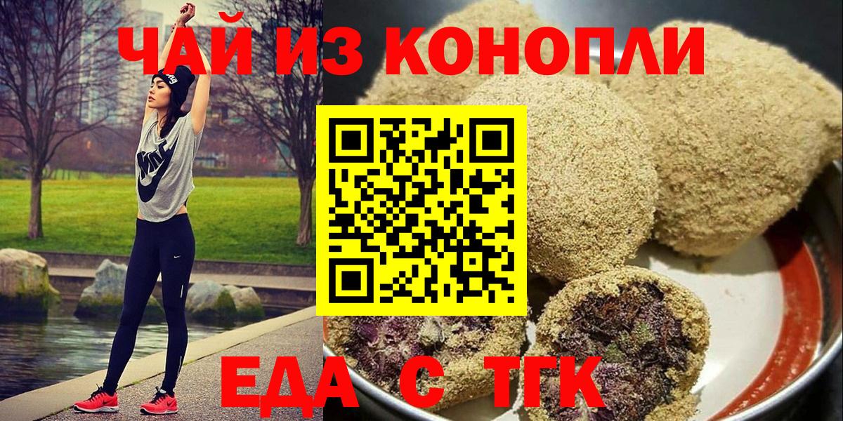Canna-Cookies конопля  Вход с VPN  Строитель 