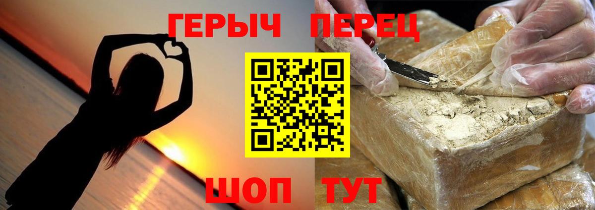Строитель  Героин белый  Вход с VPN 