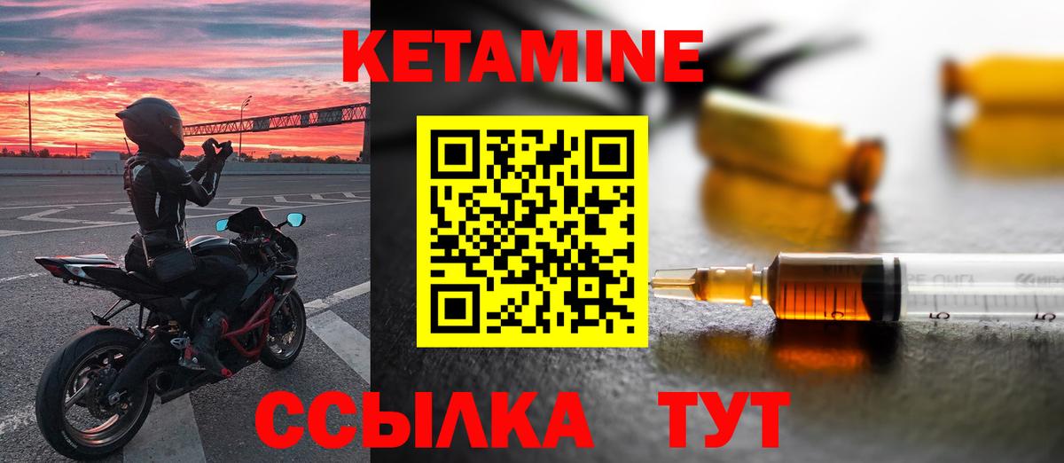 Кетамин VHQ  Вход с VPN  Строитель 