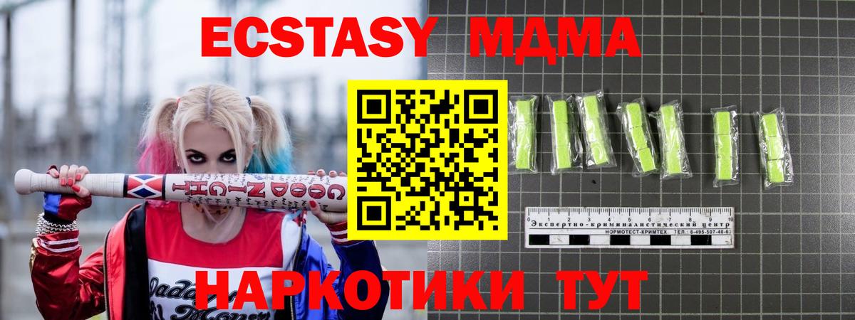 MDMA Molly  MDMA  Вход с VPN  Строитель  MDMA VHQ 