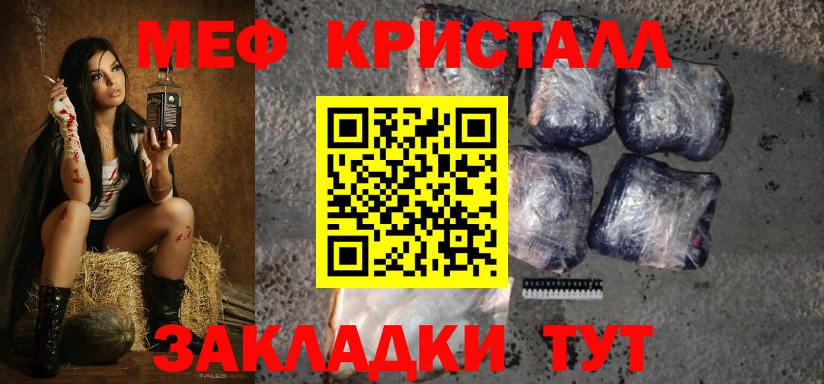 Мефедрон  МЯУ-МЯУ  МЯУ-МЯУ 4 MMC  Вход с VPN  Строитель  МЕФ кристаллы 