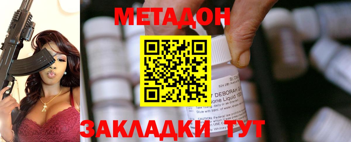 МЕТАДОН белоснежный  Вход с VPN  Строитель  МЕТАДОН мёд 