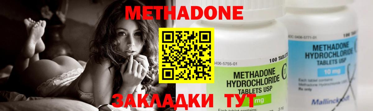 Метадон мёд Строитель