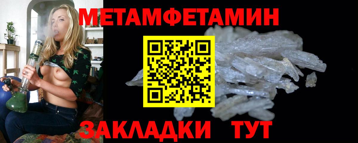 Метамфетамин винт Строитель