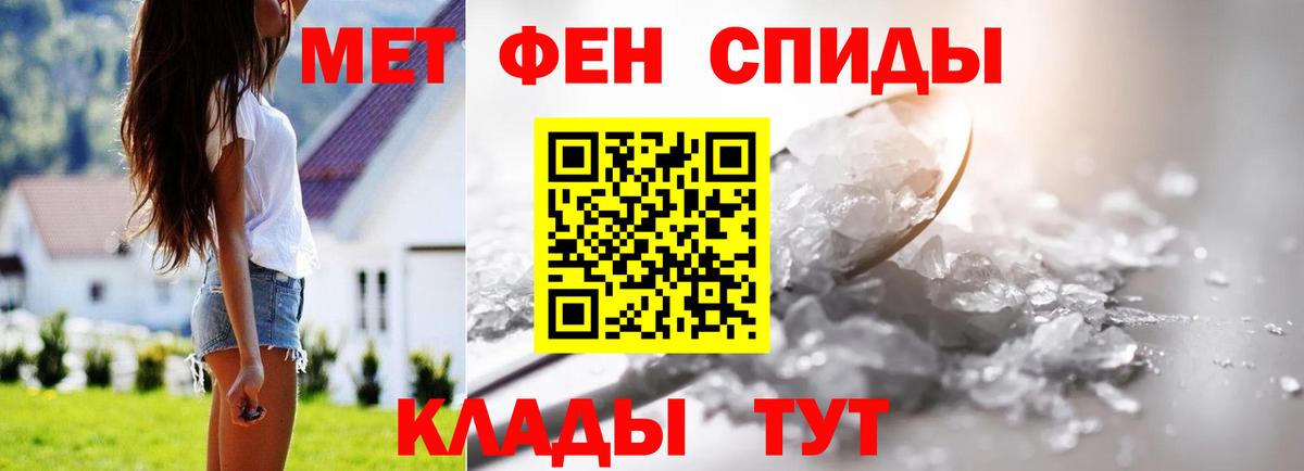 Первитин  Вход с VPN  Строитель  Метамфетамин винт  Метамфетамин винт 